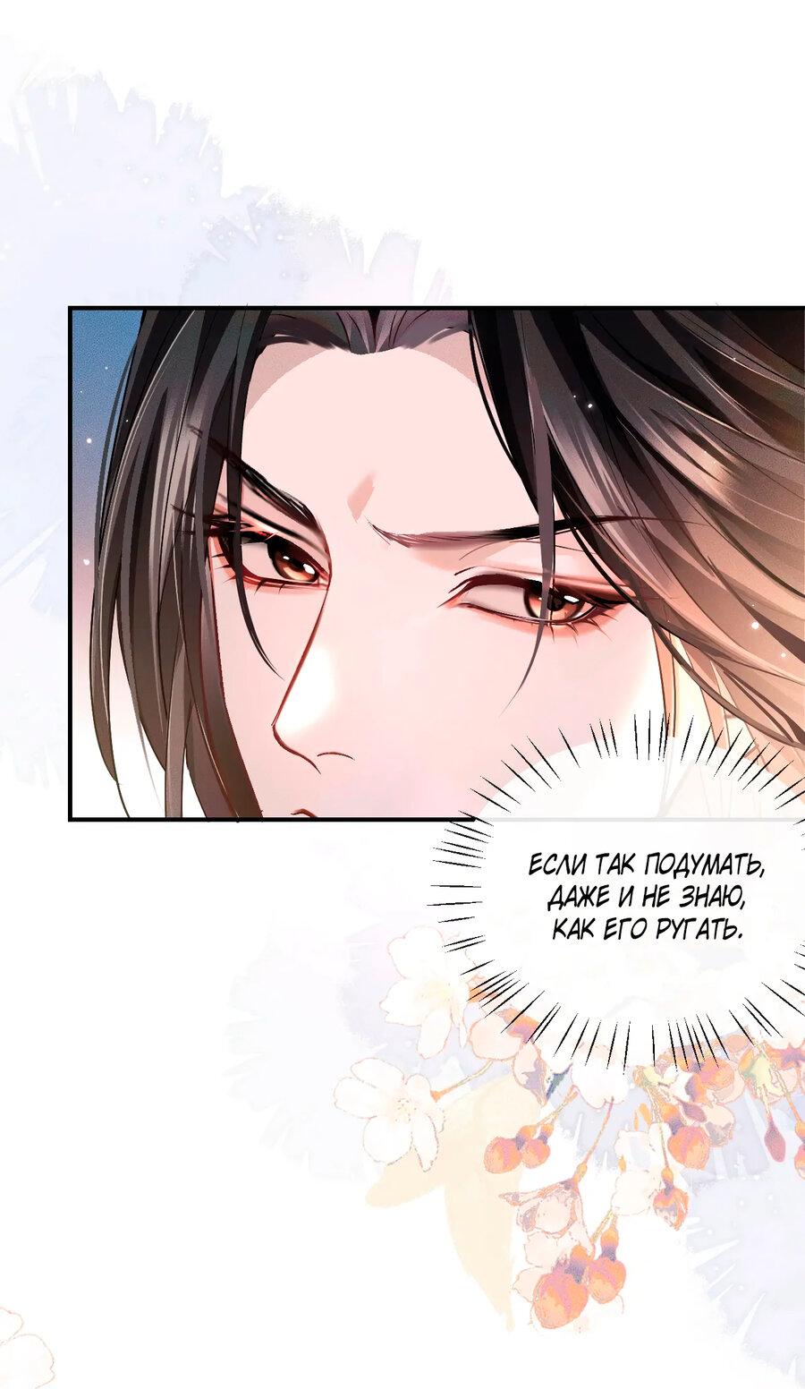 Манга Хаски и его учитель белый кот (Маньхуа) - Глава 38 Страница 26