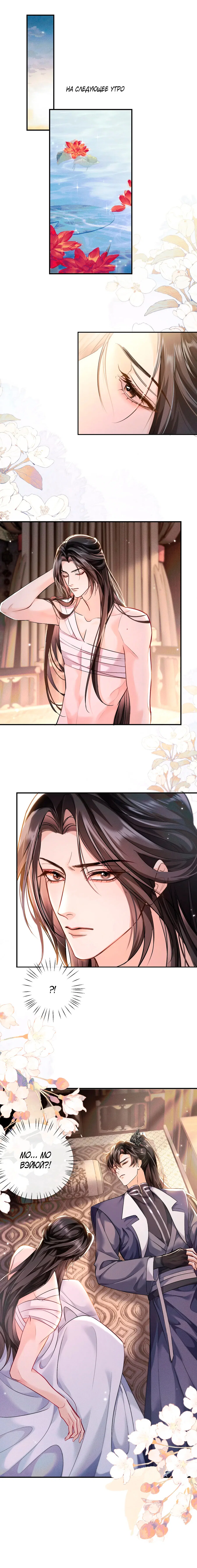 Манга Хаски и его учитель белый кот (Маньхуа) - Глава 38 Страница 9