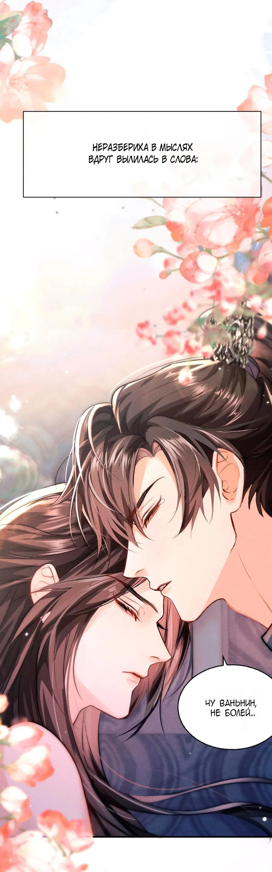 Манга Хаски и его учитель белый кот (Маньхуа) - Глава 38 Страница 7