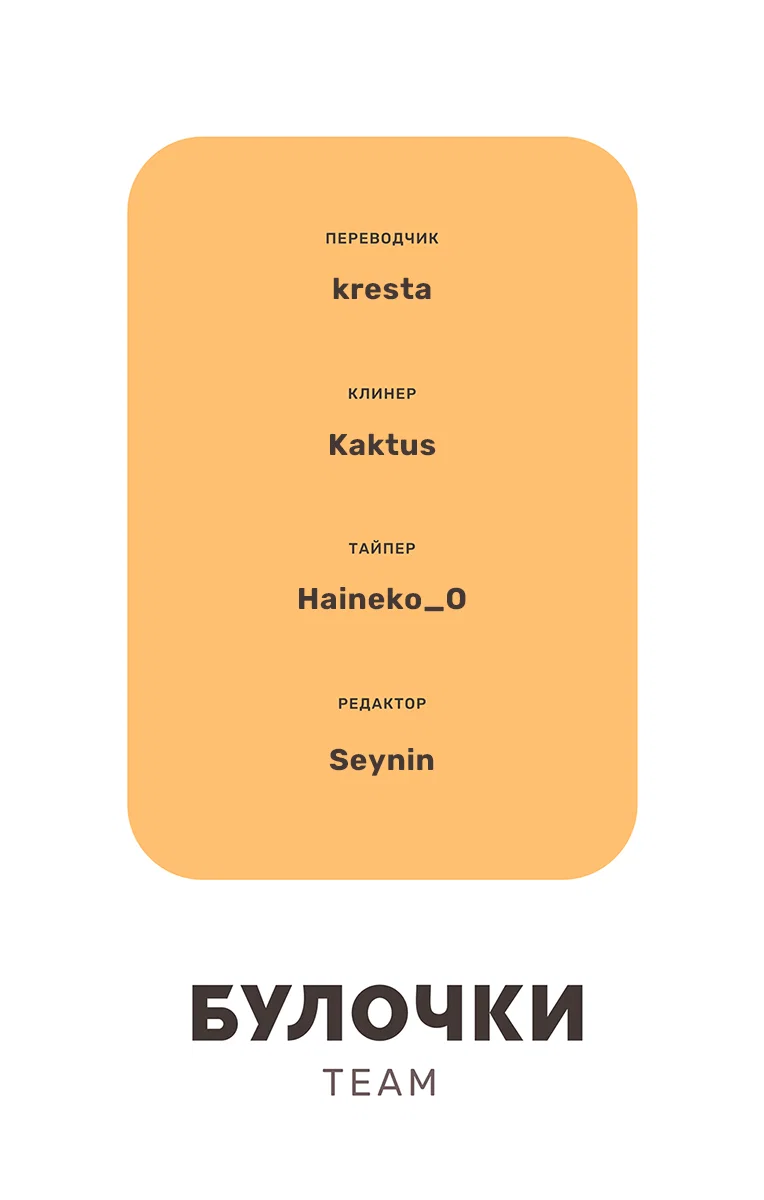 Манга Хаски и его учитель белый кот (Маньхуа) - Глава 38 Страница 34