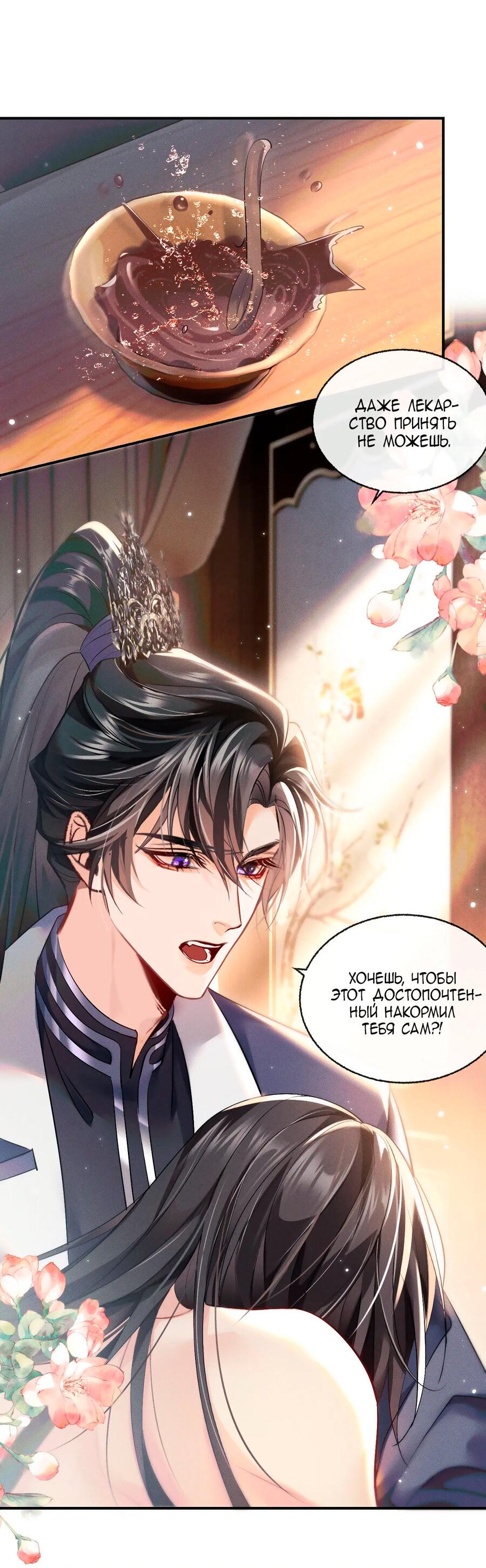 Манга Хаски и его учитель белый кот (Маньхуа) - Глава 37 Страница 11