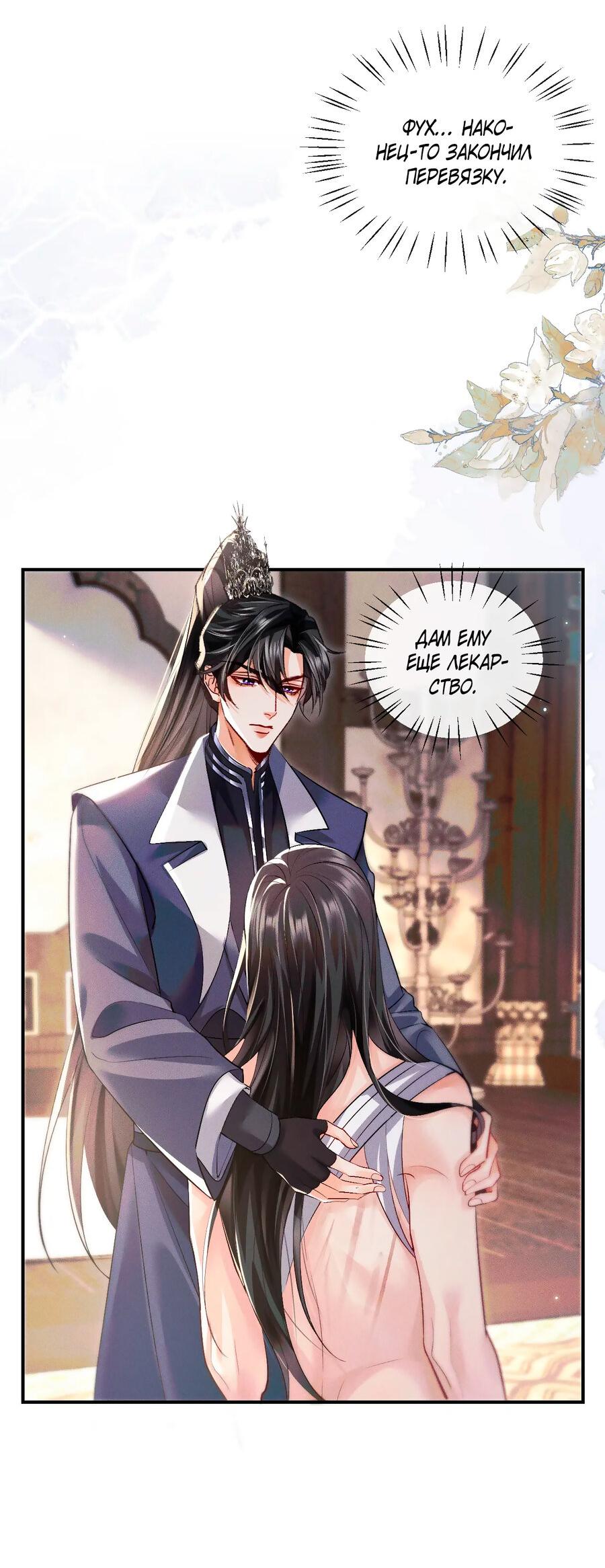 Манга Хаски и его учитель белый кот (Маньхуа) - Глава 37 Страница 5