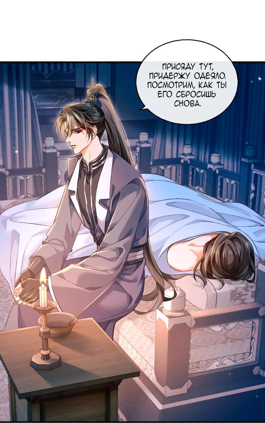 Манга Хаски и его учитель белый кот (Маньхуа) - Глава 37 Страница 33