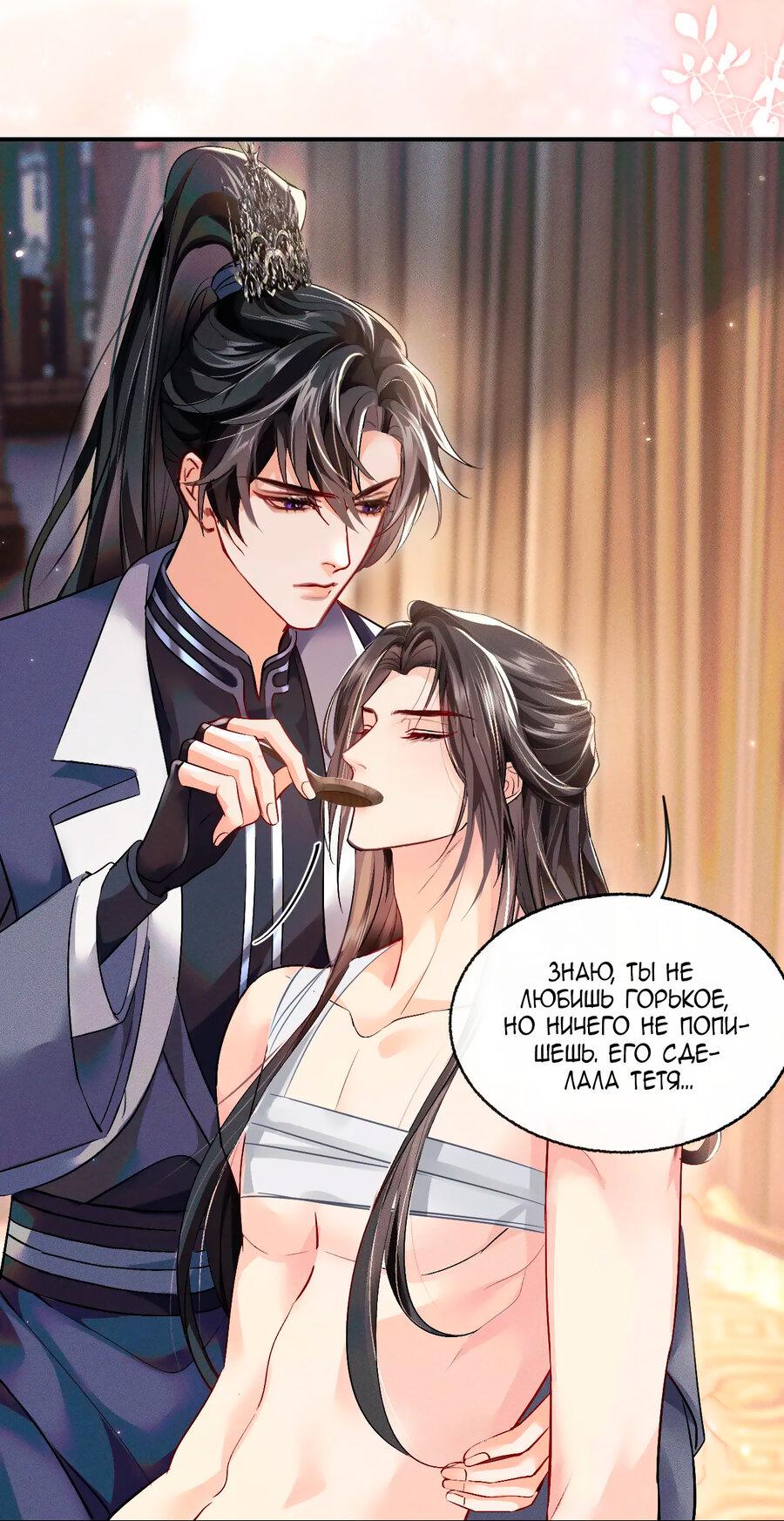 Манга Хаски и его учитель белый кот (Маньхуа) - Глава 37 Страница 9