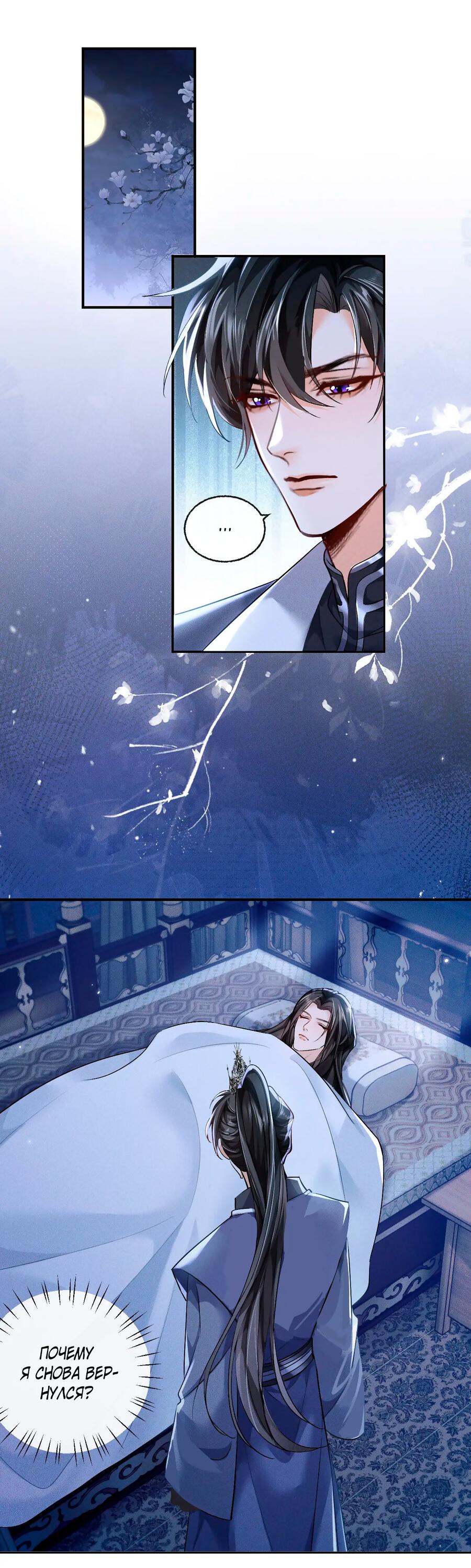 Манга Хаски и его учитель белый кот (Маньхуа) - Глава 37 Страница 22