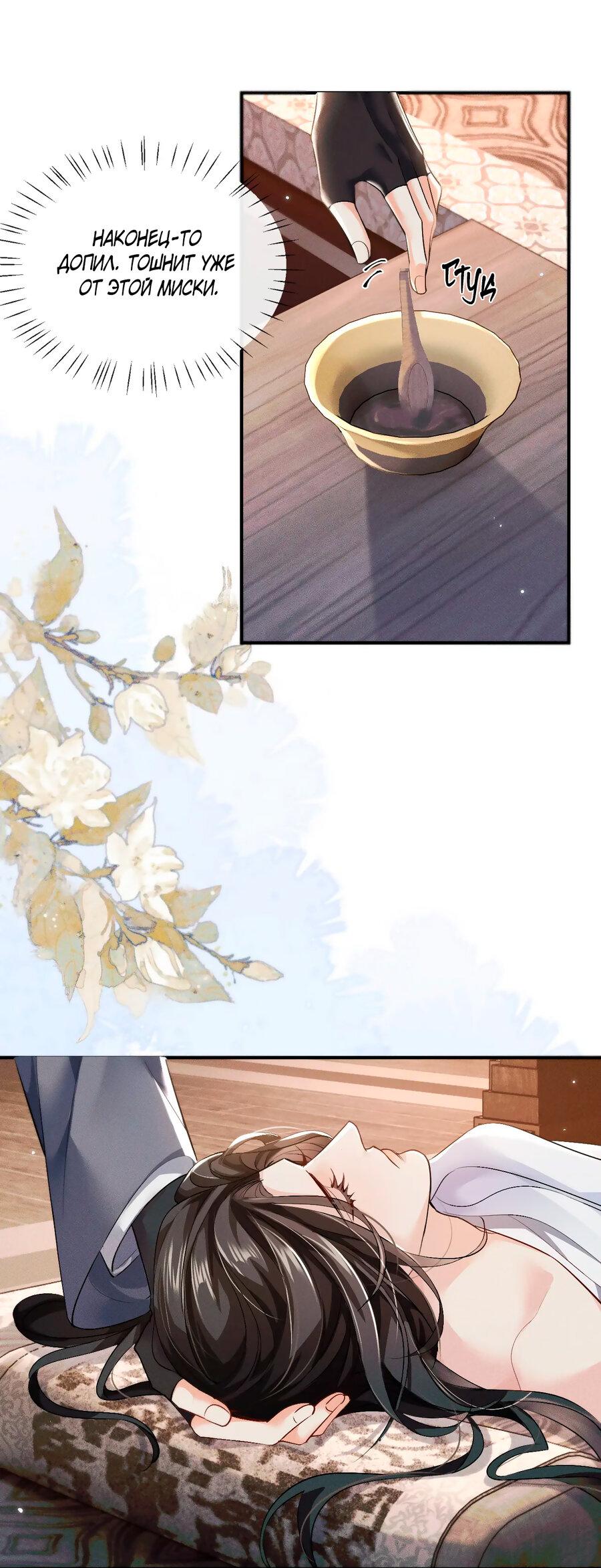 Манга Хаски и его учитель белый кот (Маньхуа) - Глава 37 Страница 17