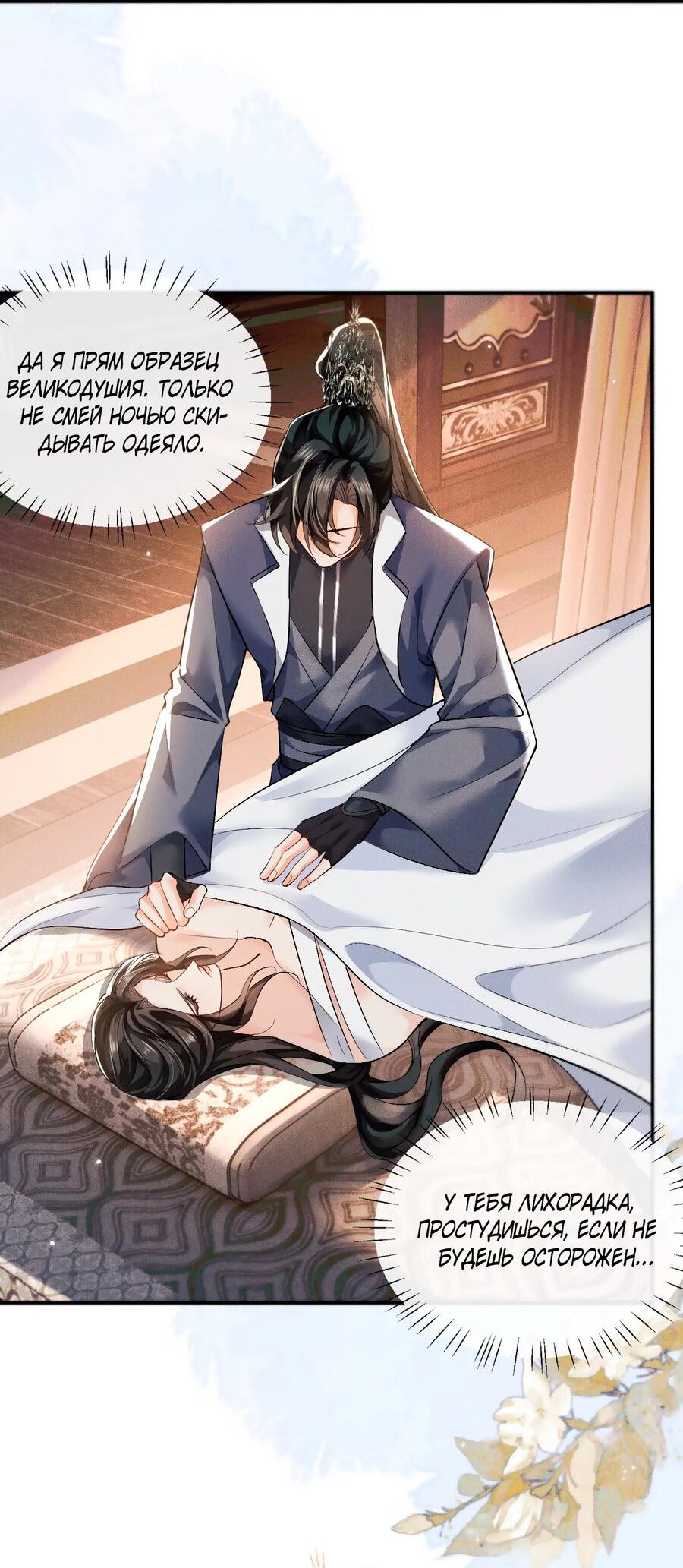 Манга Хаски и его учитель белый кот (Маньхуа) - Глава 37 Страница 18