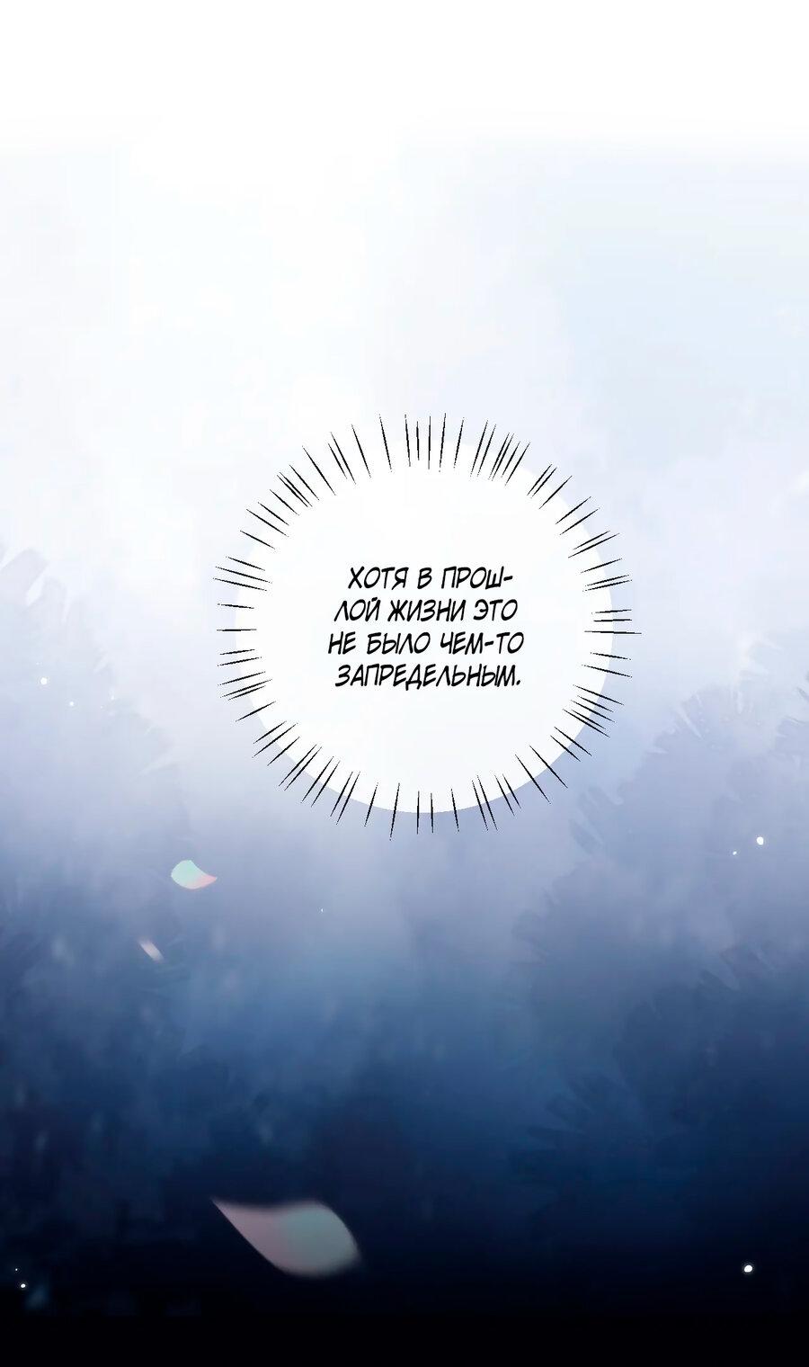 Манга Хаски и его учитель белый кот (Маньхуа) - Глава 37 Страница 12