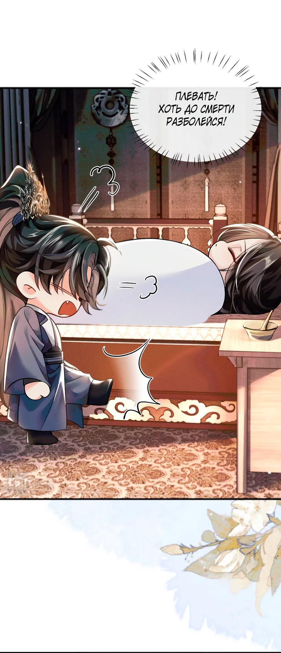 Манга Хаски и его учитель белый кот (Маньхуа) - Глава 37 Страница 20