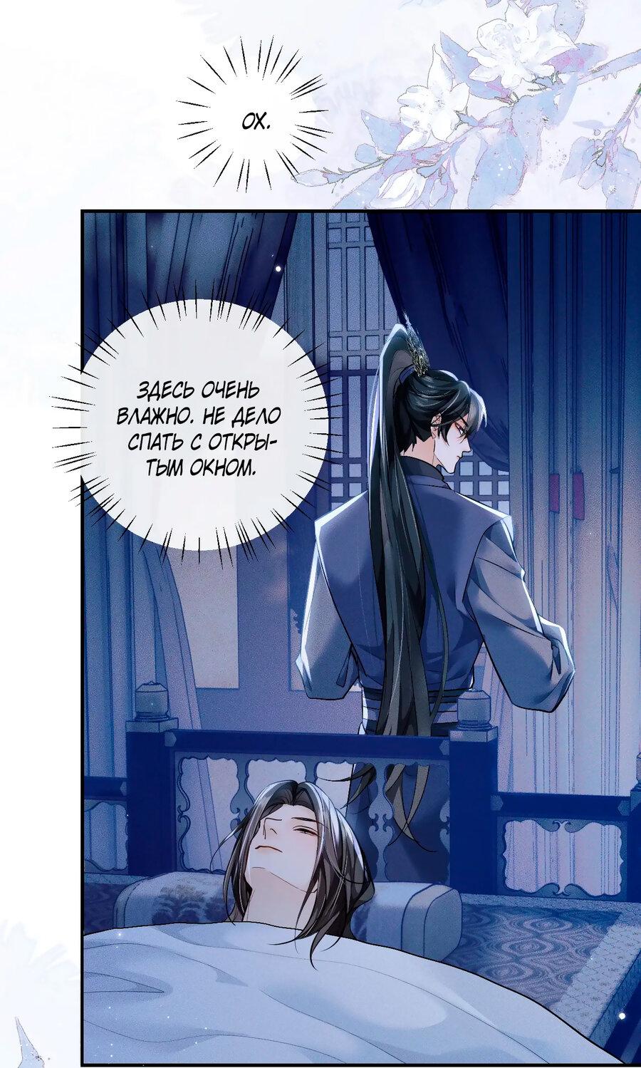 Манга Хаски и его учитель белый кот (Маньхуа) - Глава 37 Страница 25