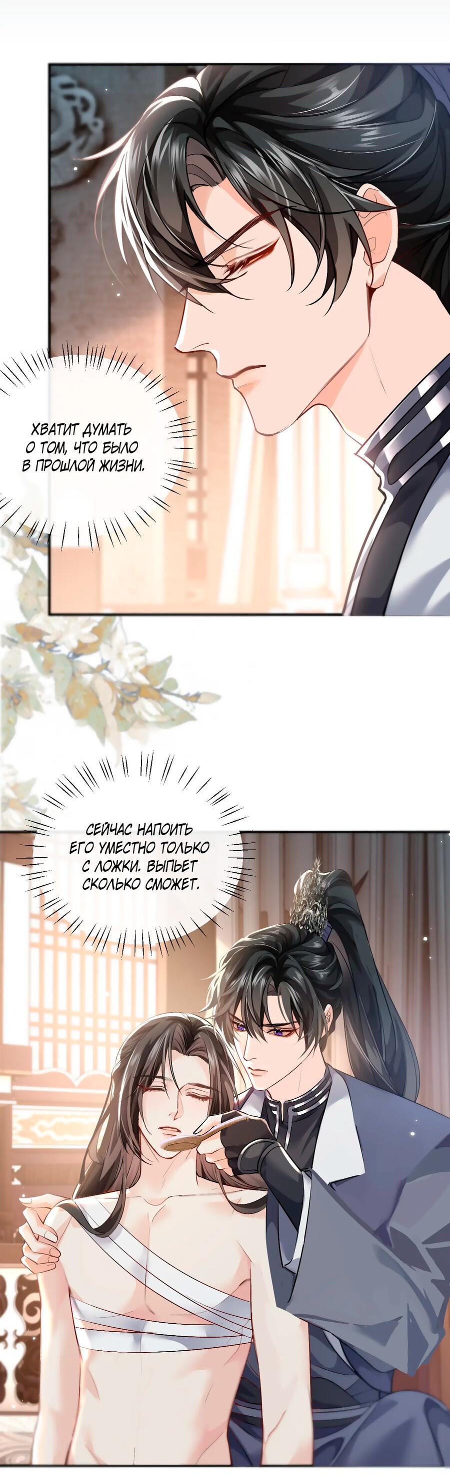 Манга Хаски и его учитель белый кот (Маньхуа) - Глава 37 Страница 15