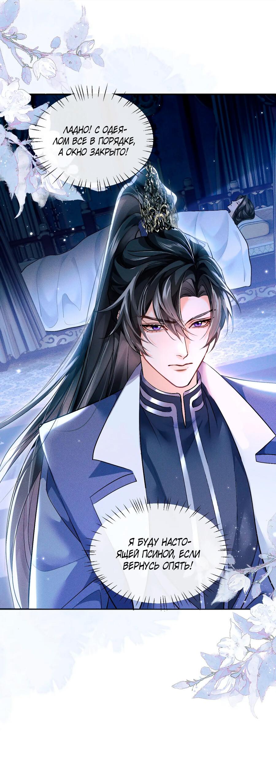 Манга Хаски и его учитель белый кот (Маньхуа) - Глава 37 Страница 26