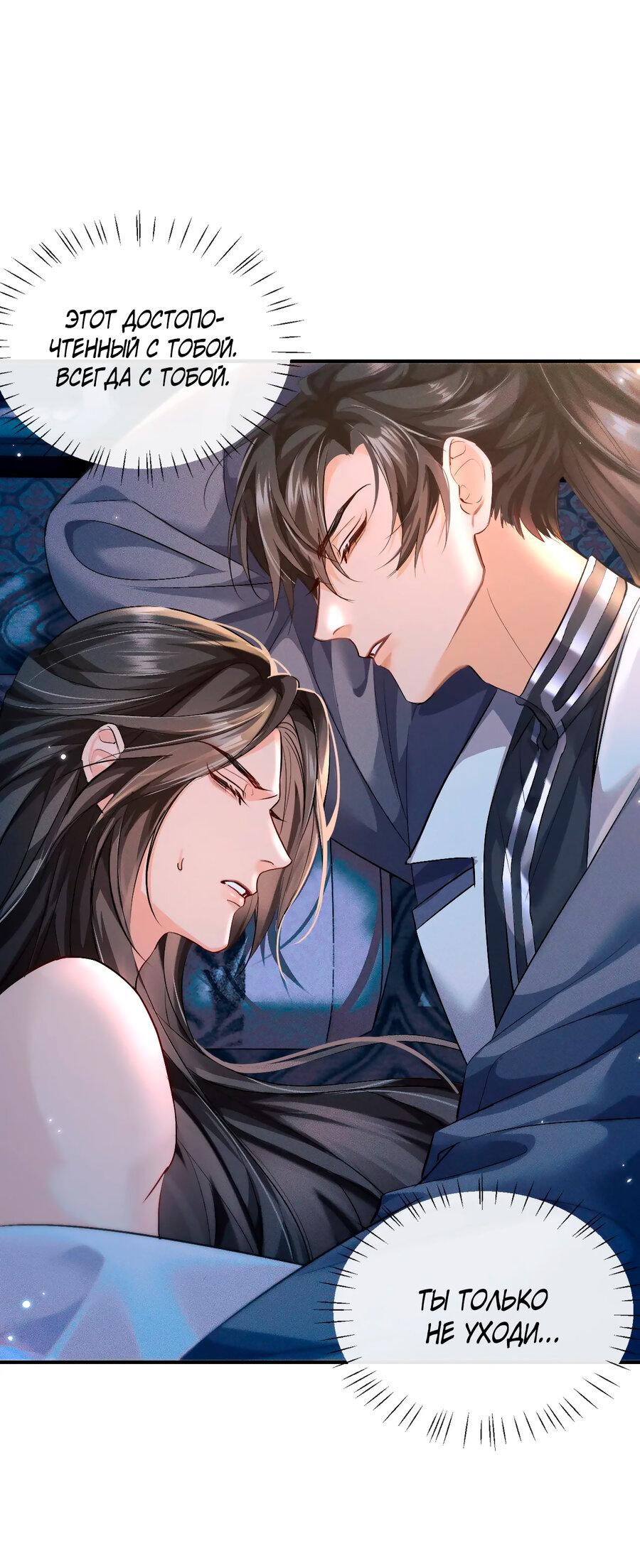 Манга Хаски и его учитель белый кот (Маньхуа) - Глава 37 Страница 37