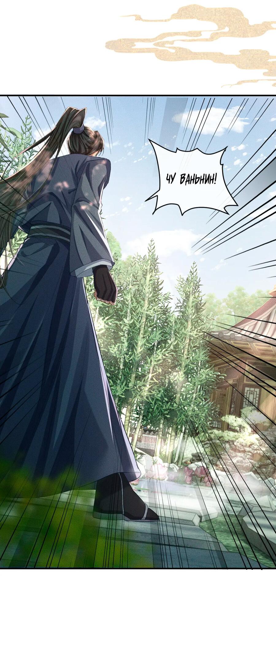 Манга Хаски и его учитель белый кот (Маньхуа) - Глава 36 Страница 7