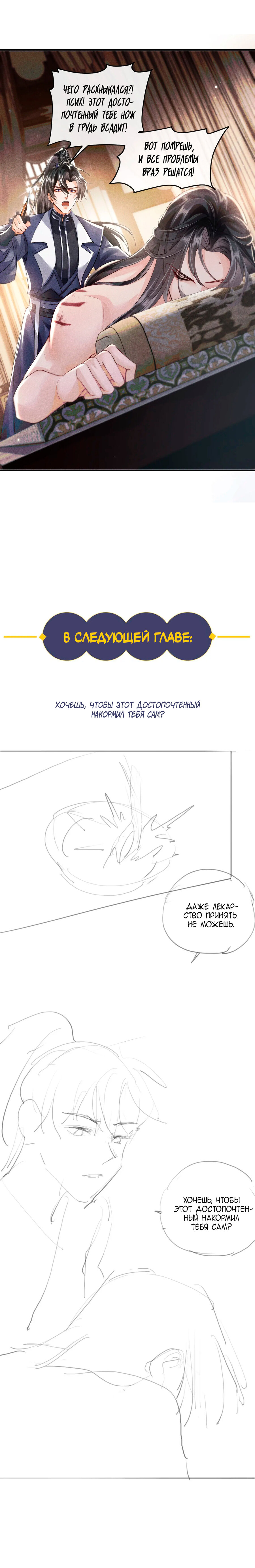 Манга Хаски и его учитель белый кот (Маньхуа) - Глава 36 Страница 17