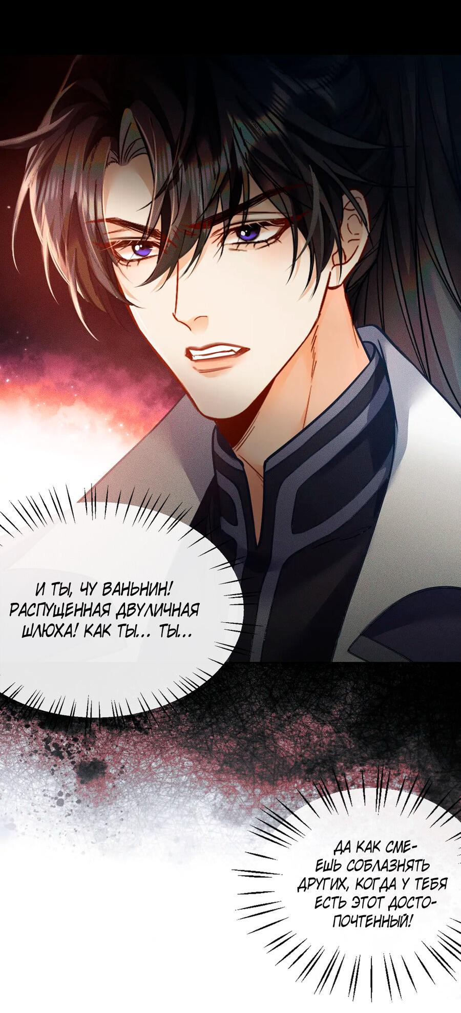 Манга Хаски и его учитель белый кот (Маньхуа) - Глава 36 Страница 4