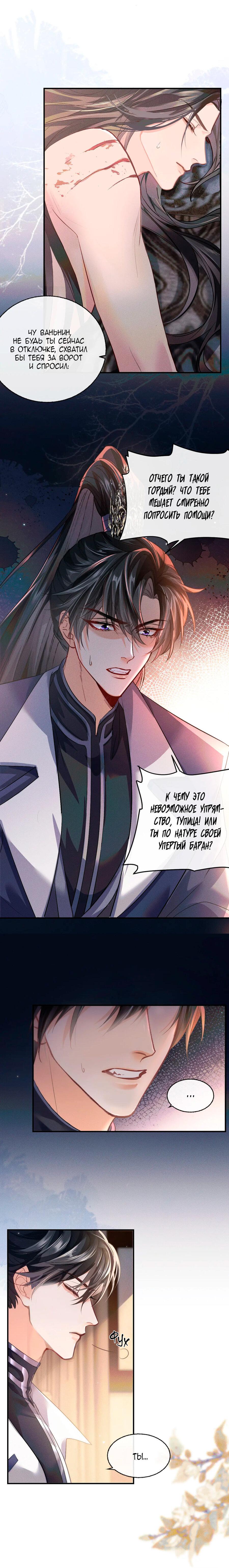 Манга Хаски и его учитель белый кот (Маньхуа) - Глава 36 Страница 14