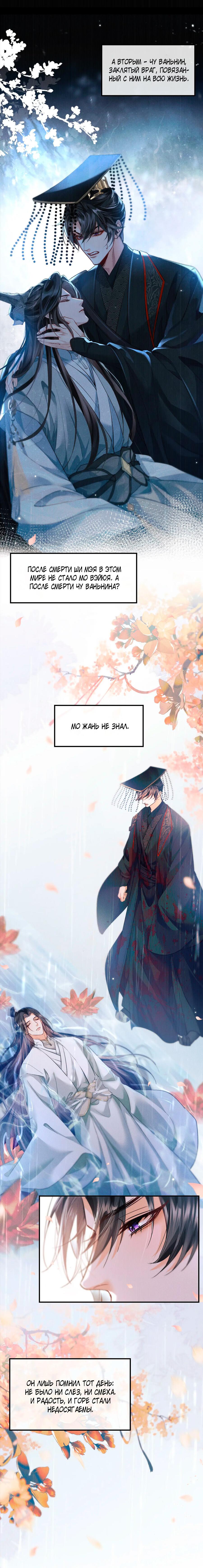 Манга Хаски и его учитель белый кот (Маньхуа) - Глава 36 Страница 12