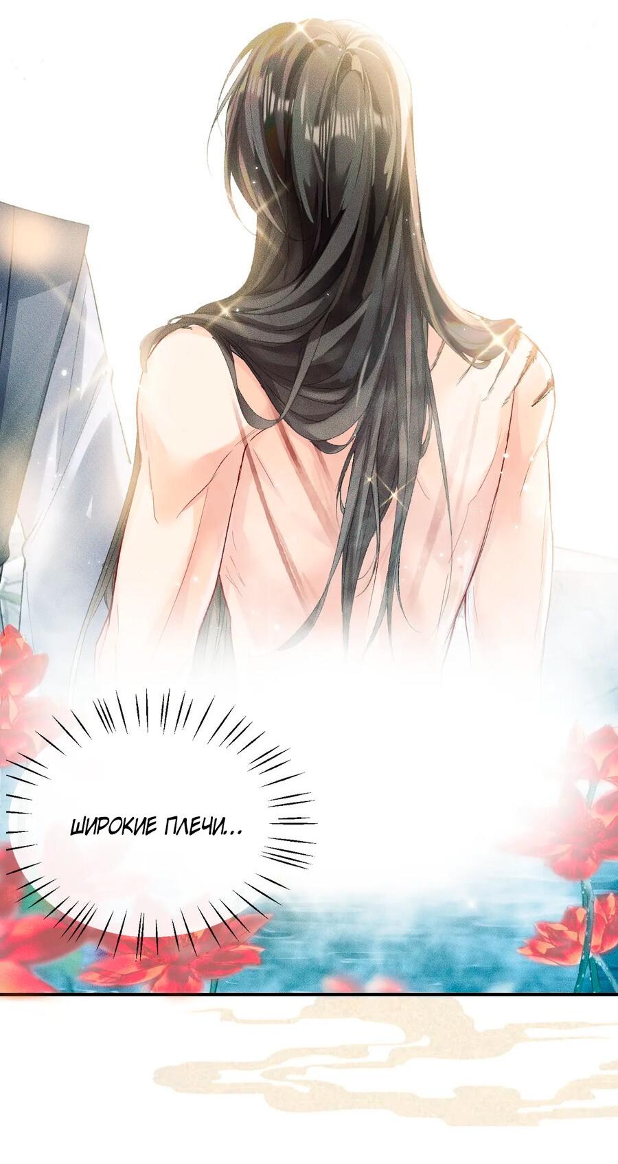 Манга Хаски и его учитель белый кот (Маньхуа) - Глава 36 Страница 5