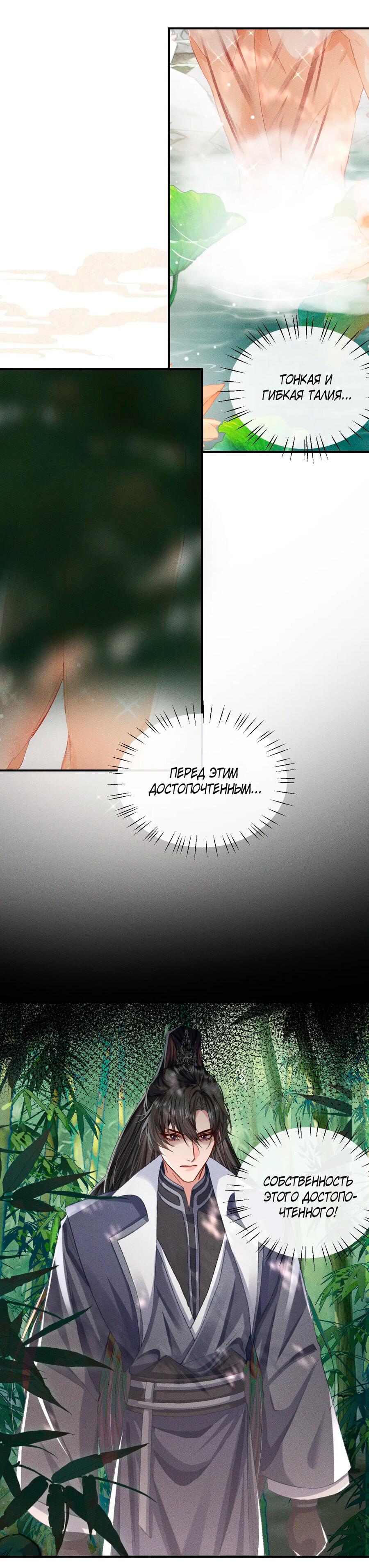 Манга Хаски и его учитель белый кот (Маньхуа) - Глава 36 Страница 6