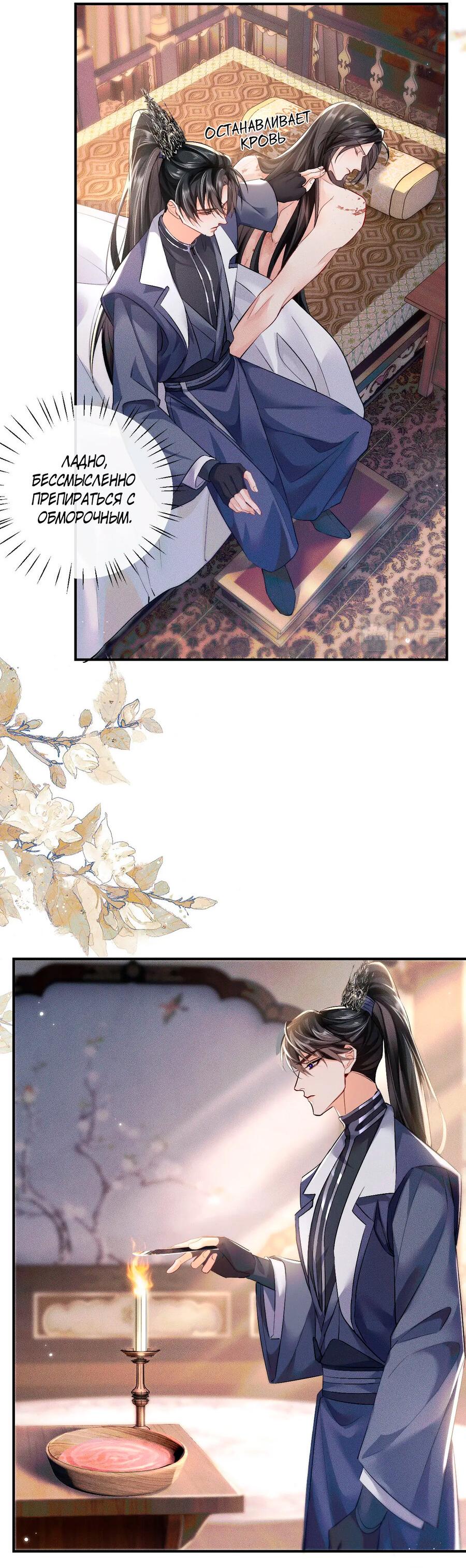 Манга Хаски и его учитель белый кот (Маньхуа) - Глава 36 Страница 15