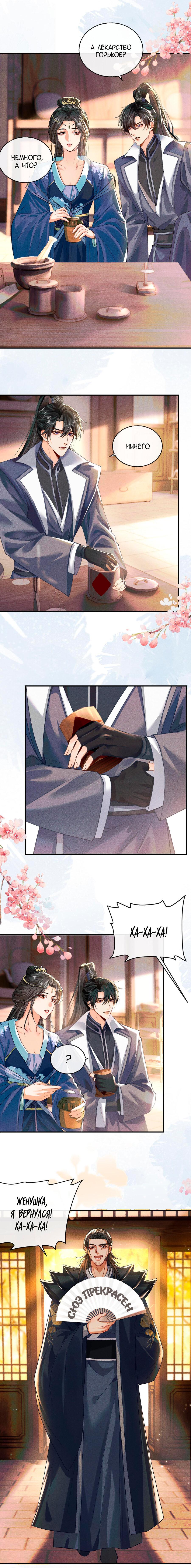 Манга Хаски и его учитель белый кот (Маньхуа) - Глава 35 Страница 10