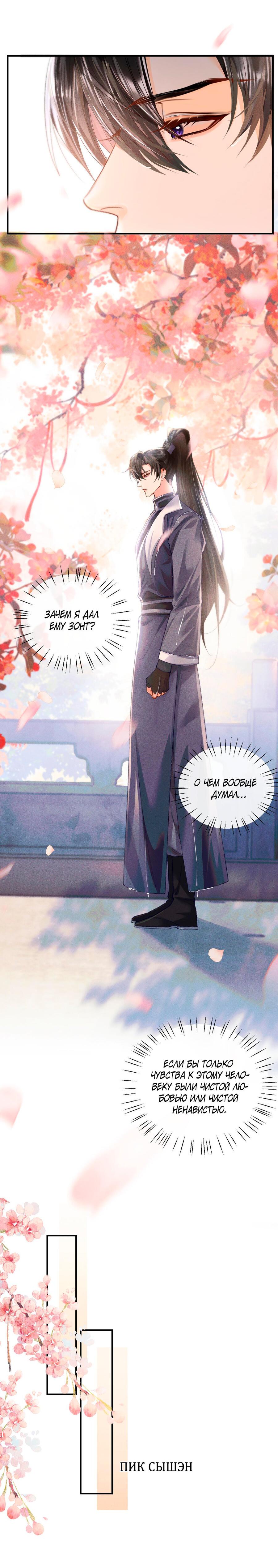 Манга Хаски и его учитель белый кот (Маньхуа) - Глава 35 Страница 7