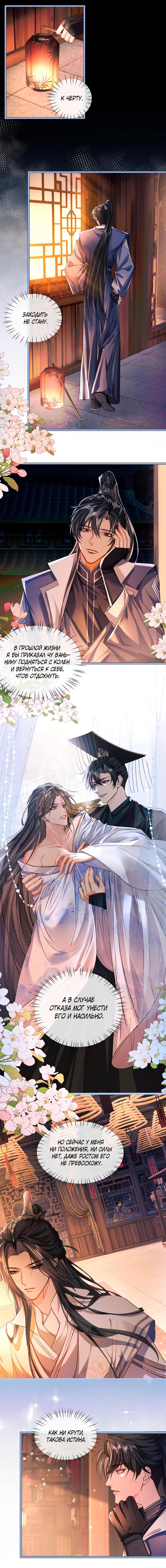 Манга Хаски и его учитель белый кот (Маньхуа) - Глава 34 Страница 6