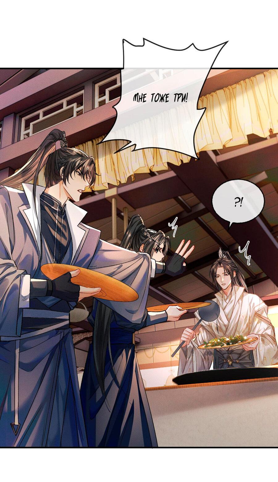 Манга Хаски и его учитель белый кот (Маньхуа) - Глава 34 Страница 12