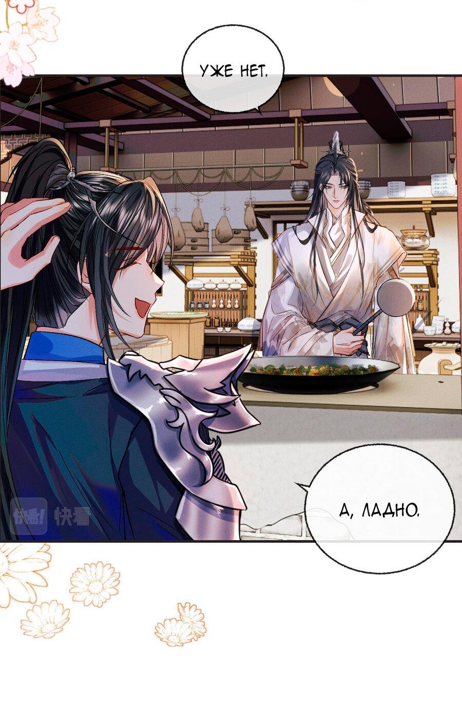 Манга Хаски и его учитель белый кот (Маньхуа) - Глава 34 Страница 9