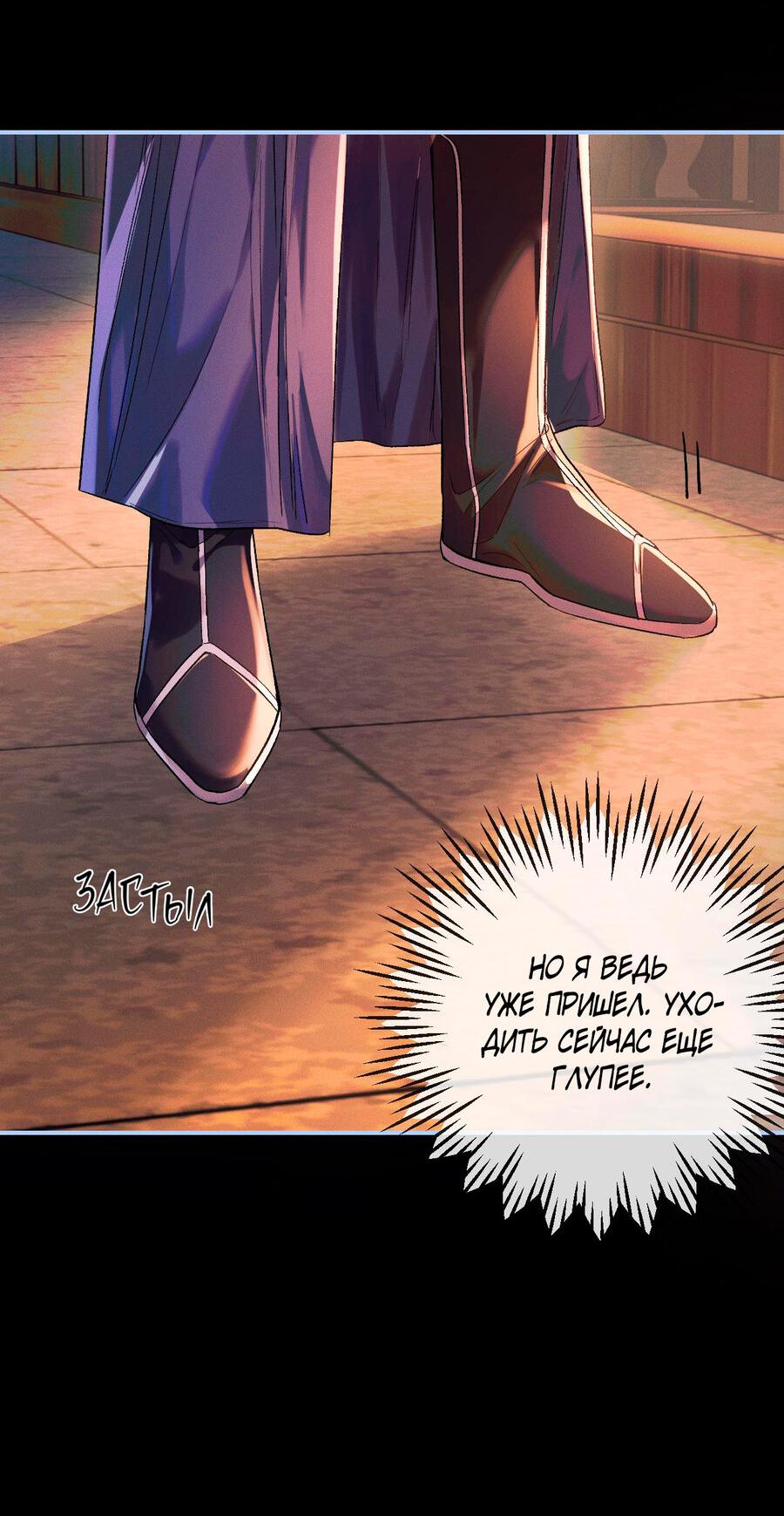 Манга Хаски и его учитель белый кот (Маньхуа) - Глава 34 Страница 5