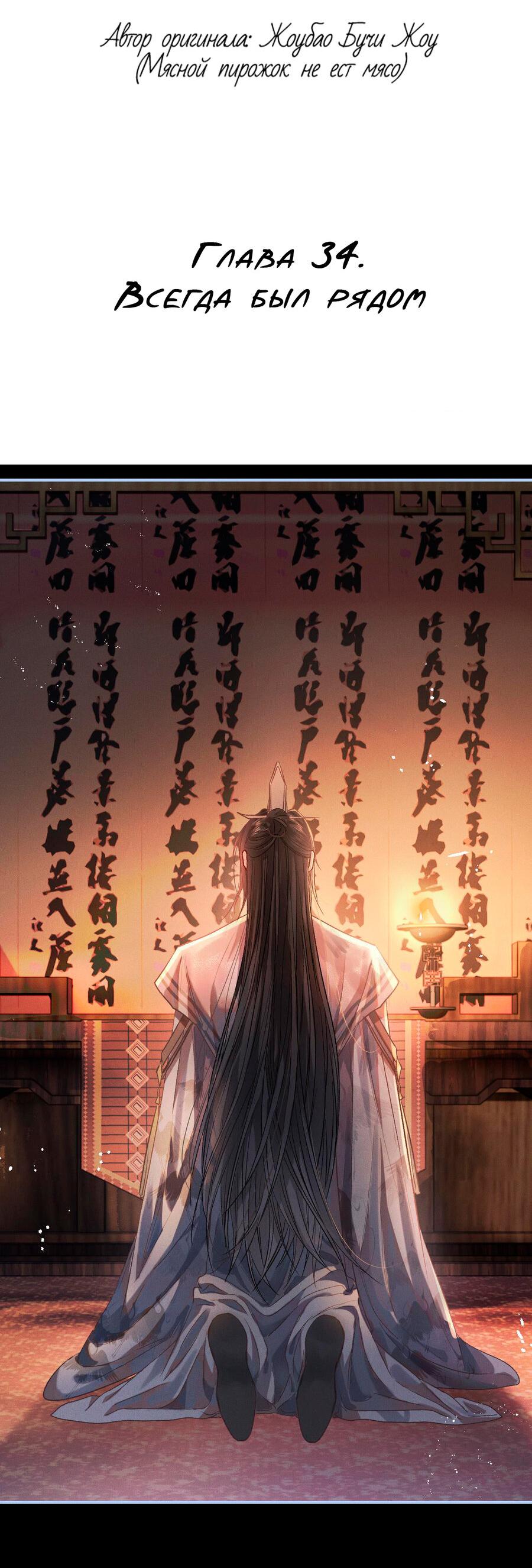 Манга Хаски и его учитель белый кот (Маньхуа) - Глава 34 Страница 3