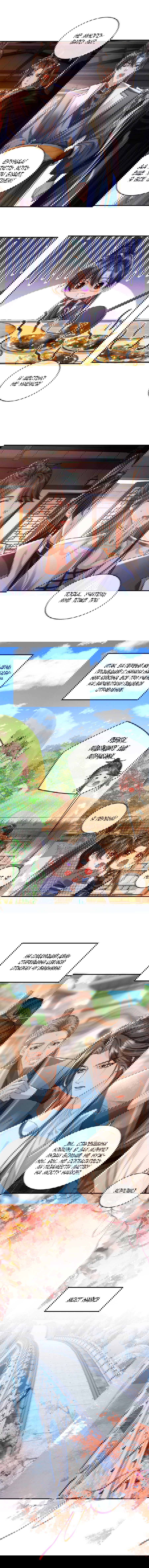 Манга Хаски и его учитель белый кот (Маньхуа) - Глава 34 Страница 13