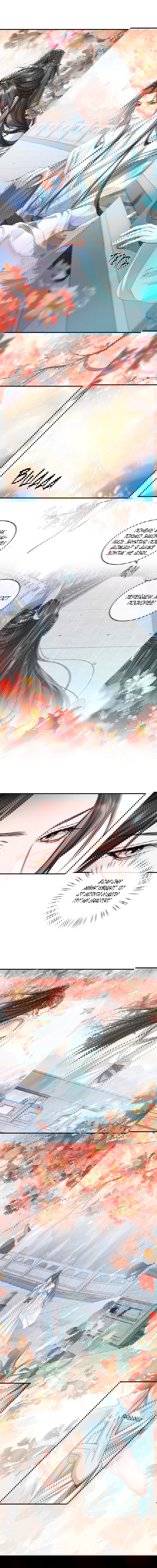 Манга Хаски и его учитель белый кот (Маньхуа) - Глава 34 Страница 14