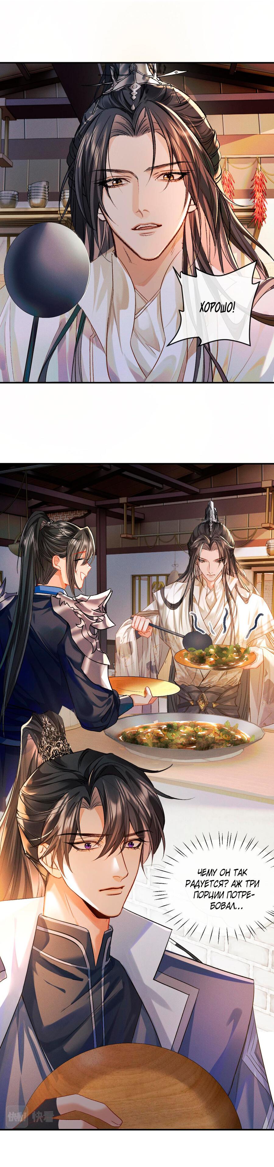 Манга Хаски и его учитель белый кот (Маньхуа) - Глава 34 Страница 11