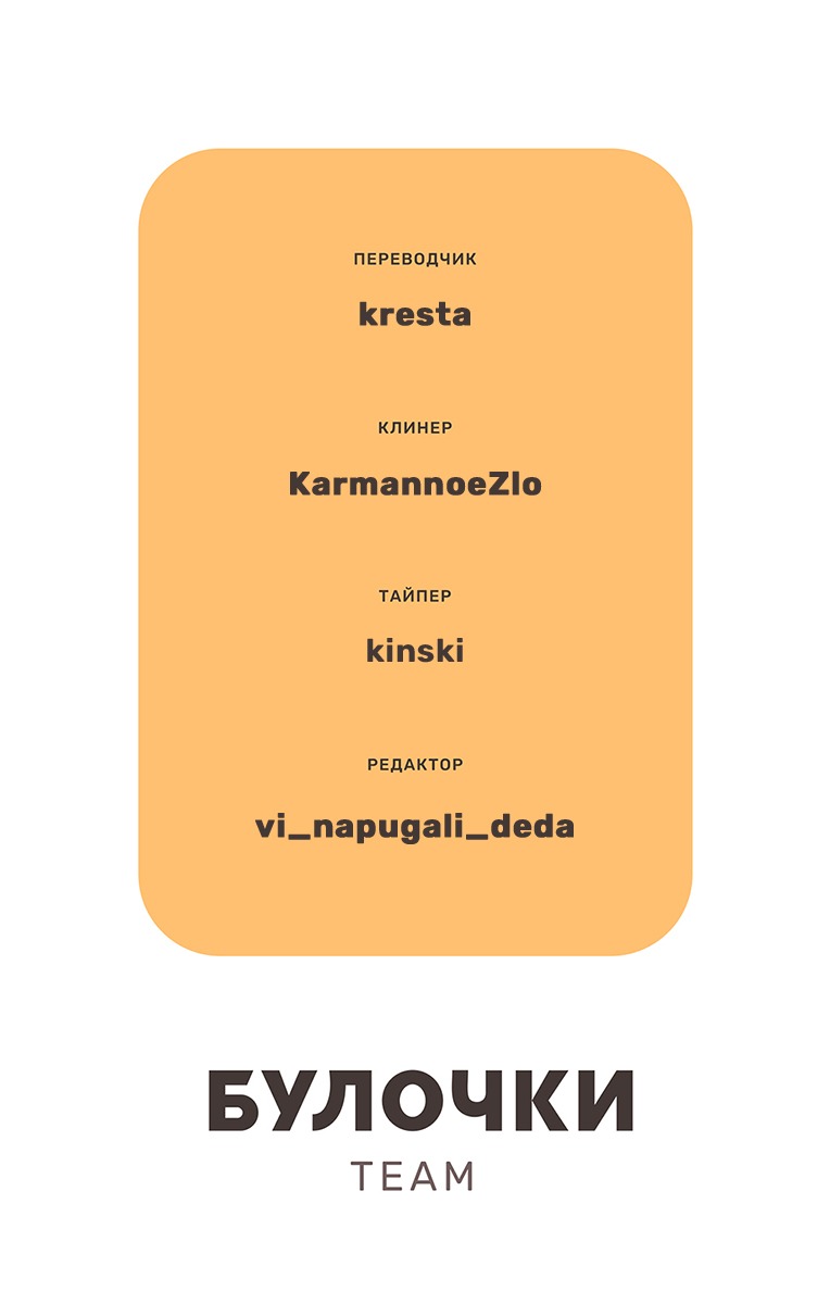 Манга Хаски и его учитель белый кот (Маньхуа) - Глава 10 Страница 7