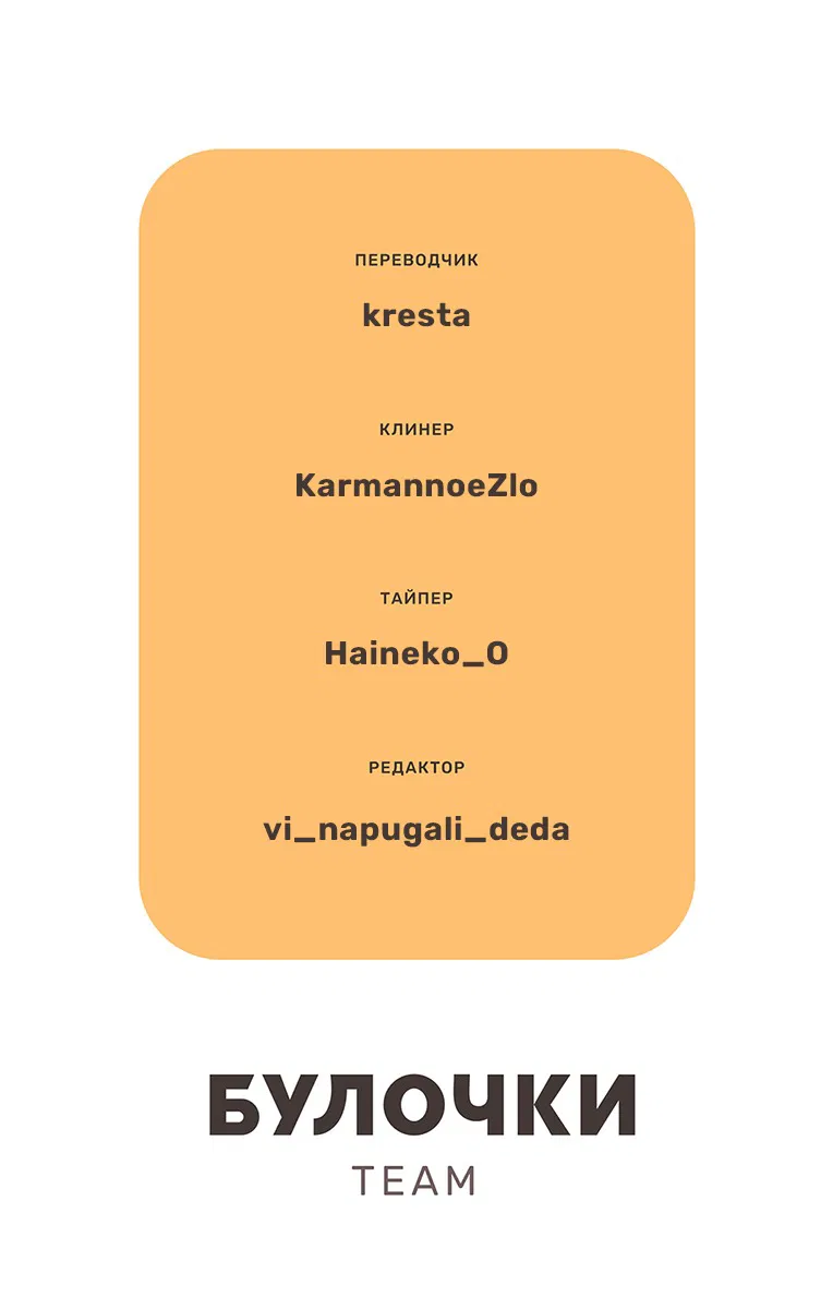 Манга Хаски и его учитель белый кот (Маньхуа) - Глава 13 Страница 7