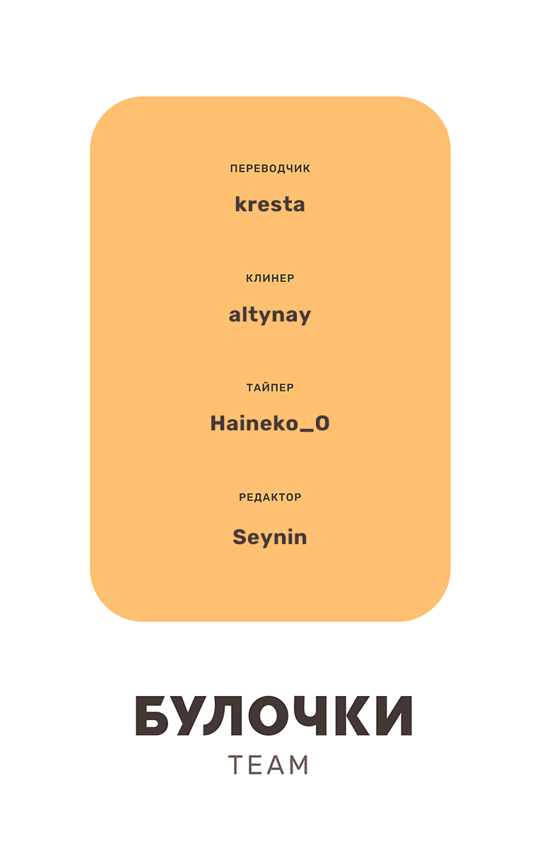 Манга Хаски и его учитель белый кот (Маньхуа) - Глава 32 Страница 9