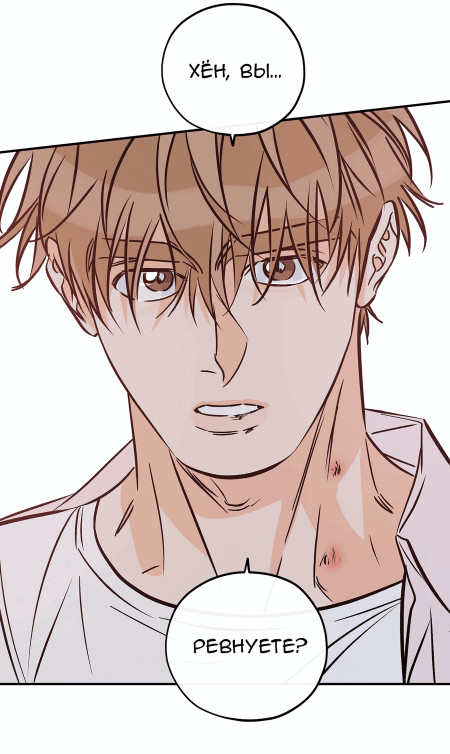 Манга Счастливый рай - Глава 27 Страница 14