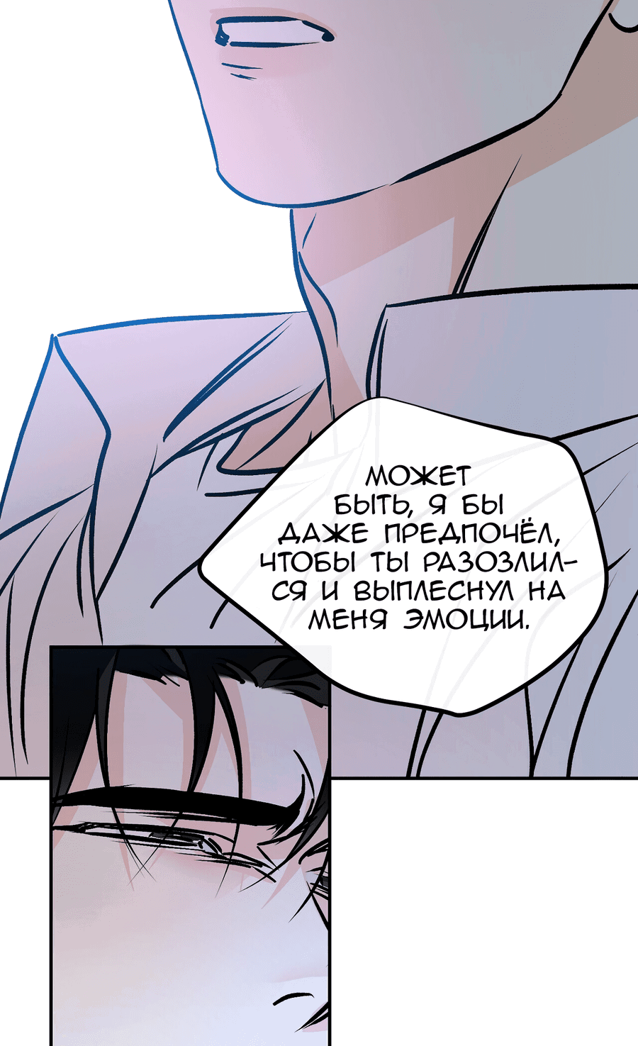 Манга Счастливый рай - Глава 27 Страница 33