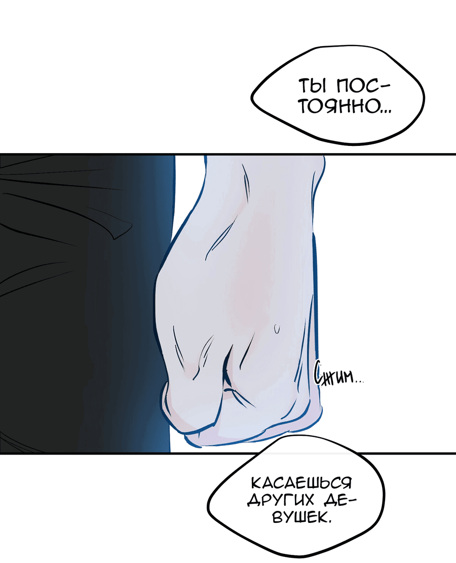 Манга Счастливый рай - Глава 27 Страница 16