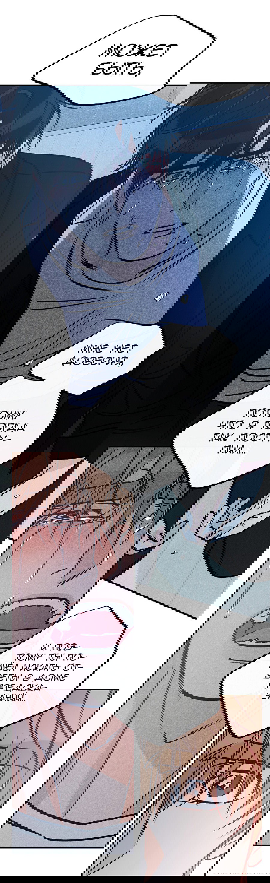 Манга Счастливый рай - Глава 27 Страница 30