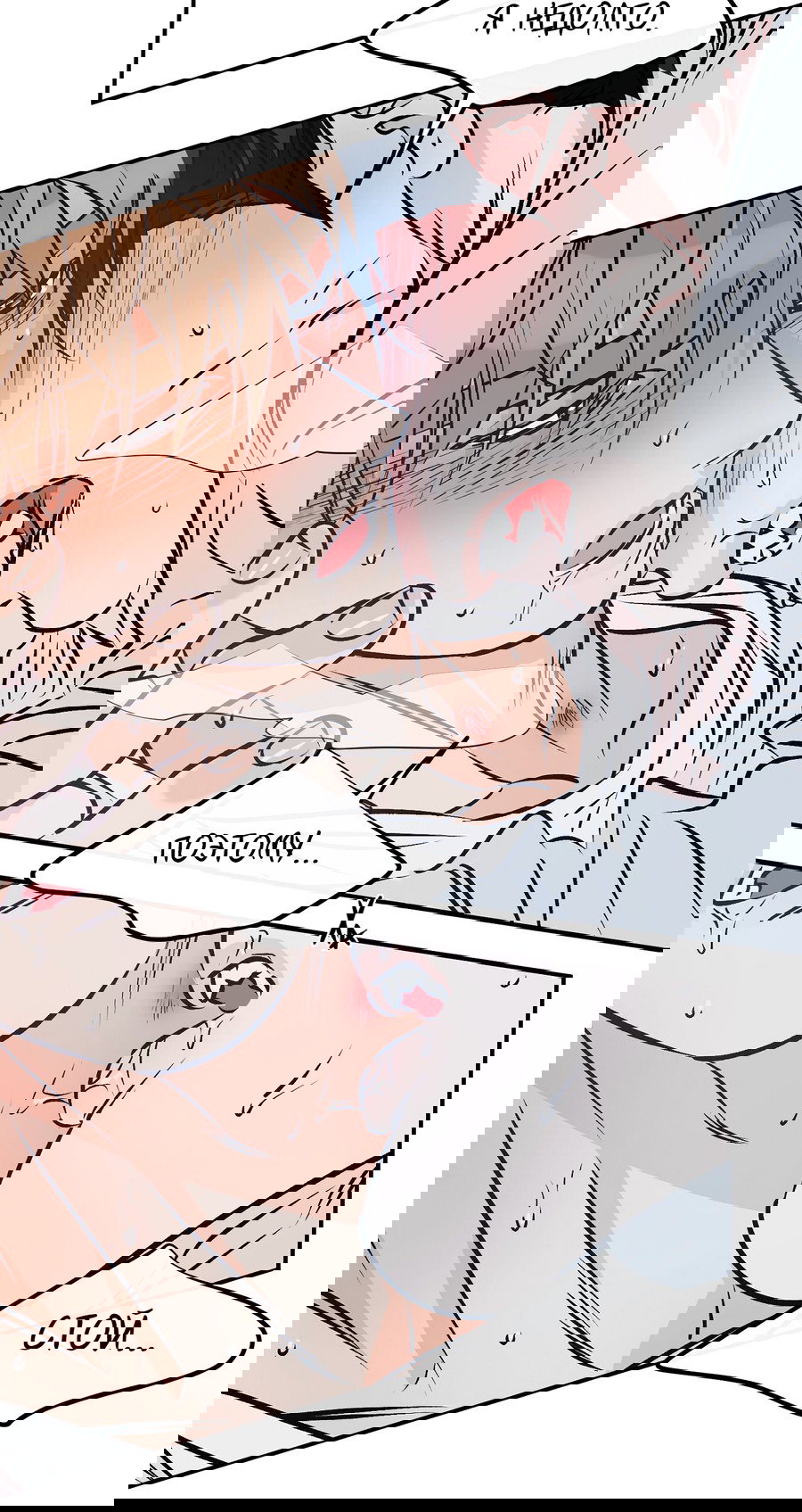 Манга Счастливый рай - Глава 27 Страница 3