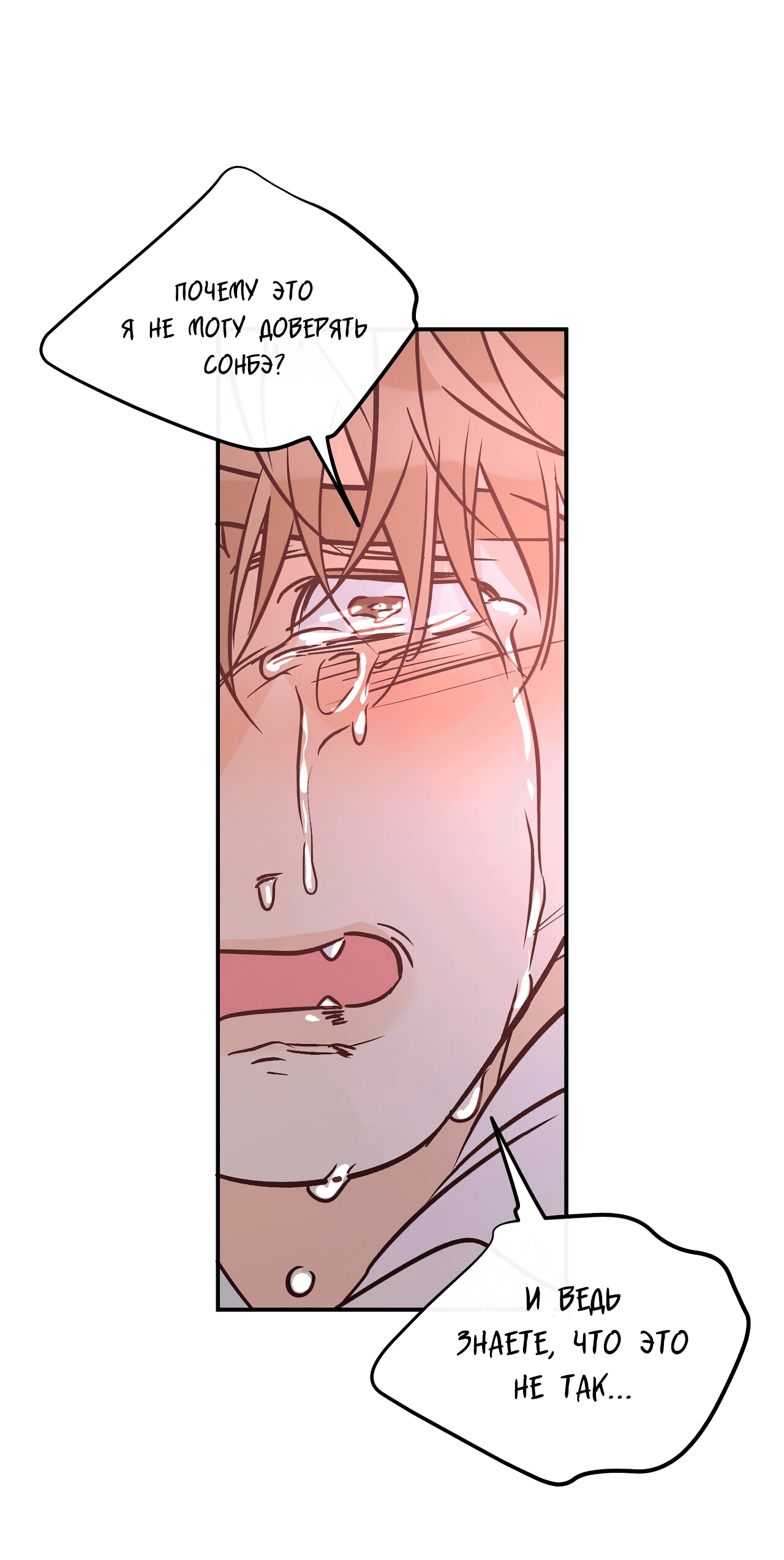 Манга Счастливый рай - Глава 27 Страница 46