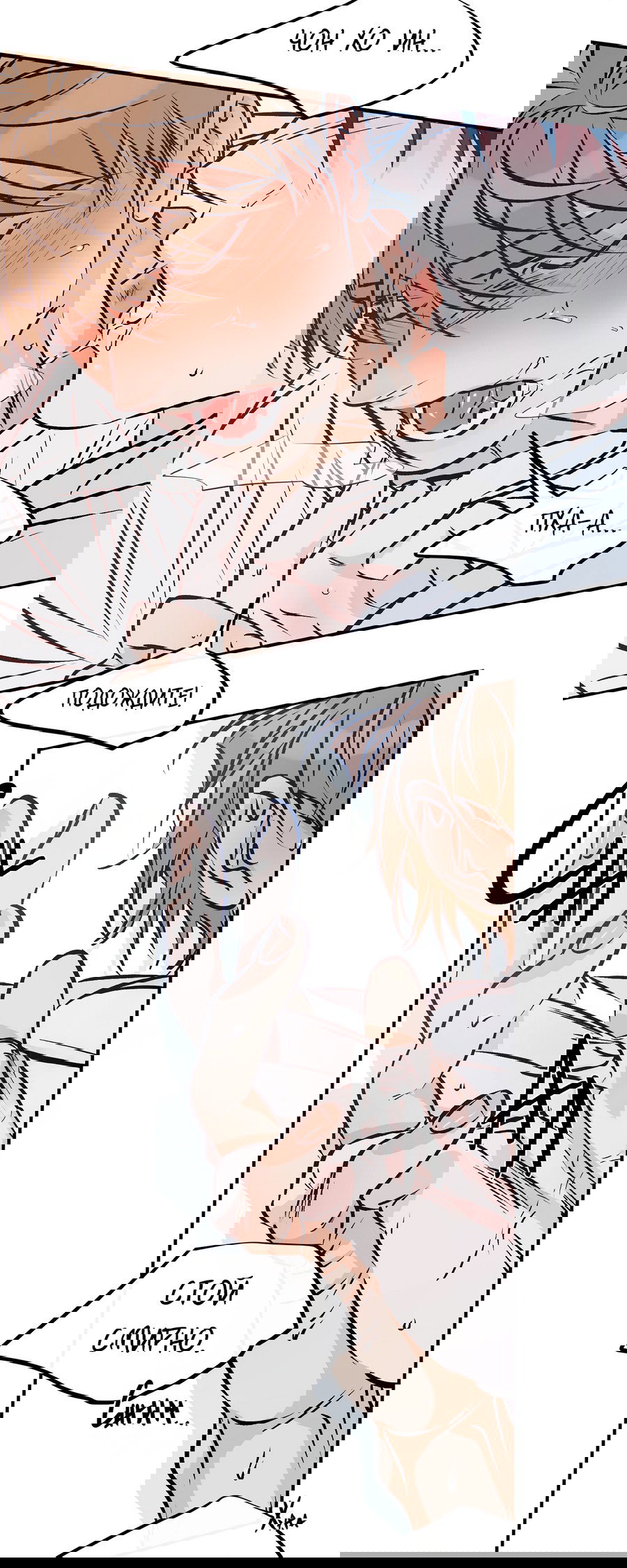 Манга Счастливый рай - Глава 27 Страница 2