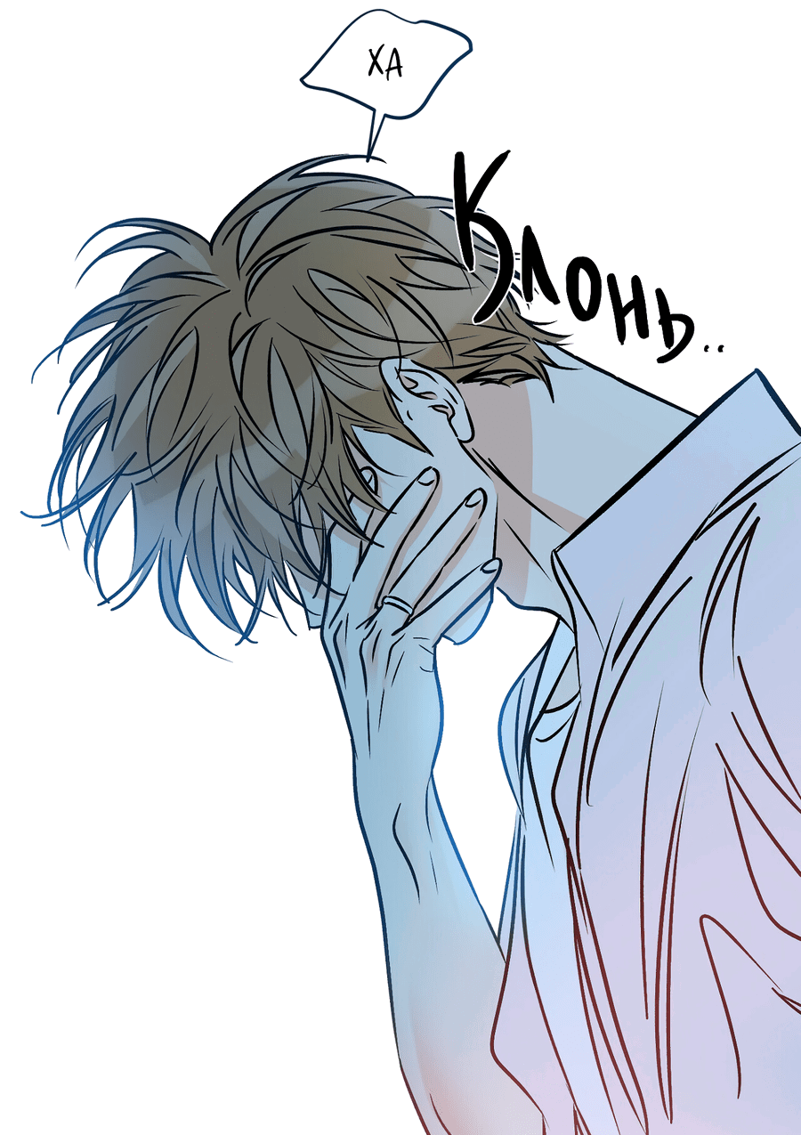 Манга Счастливый рай - Глава 27 Страница 17