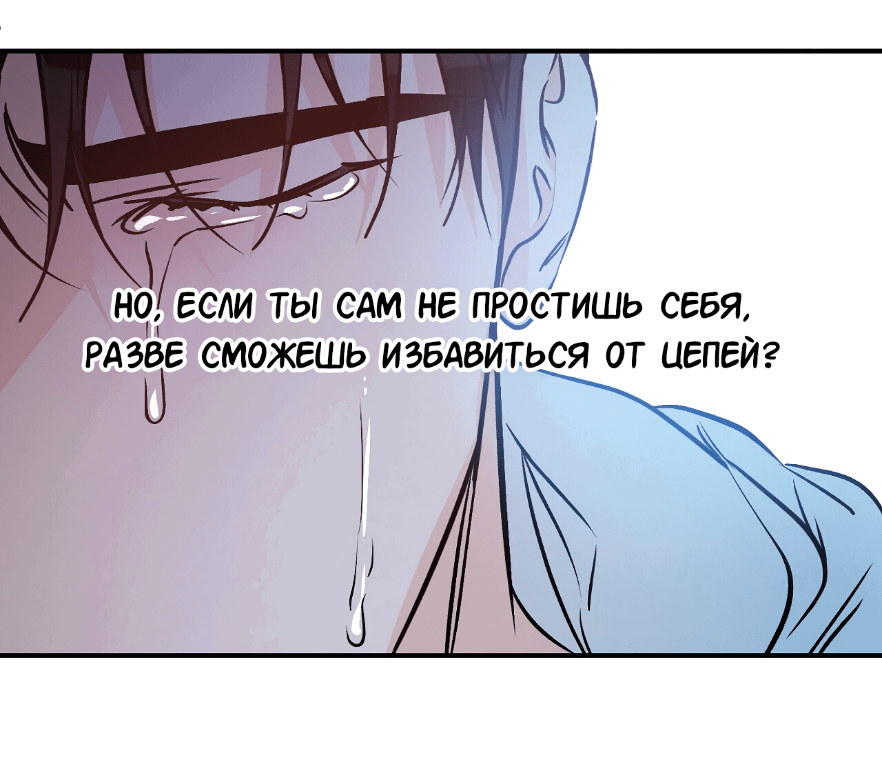 Манга Счастливый рай - Глава 27 Страница 44