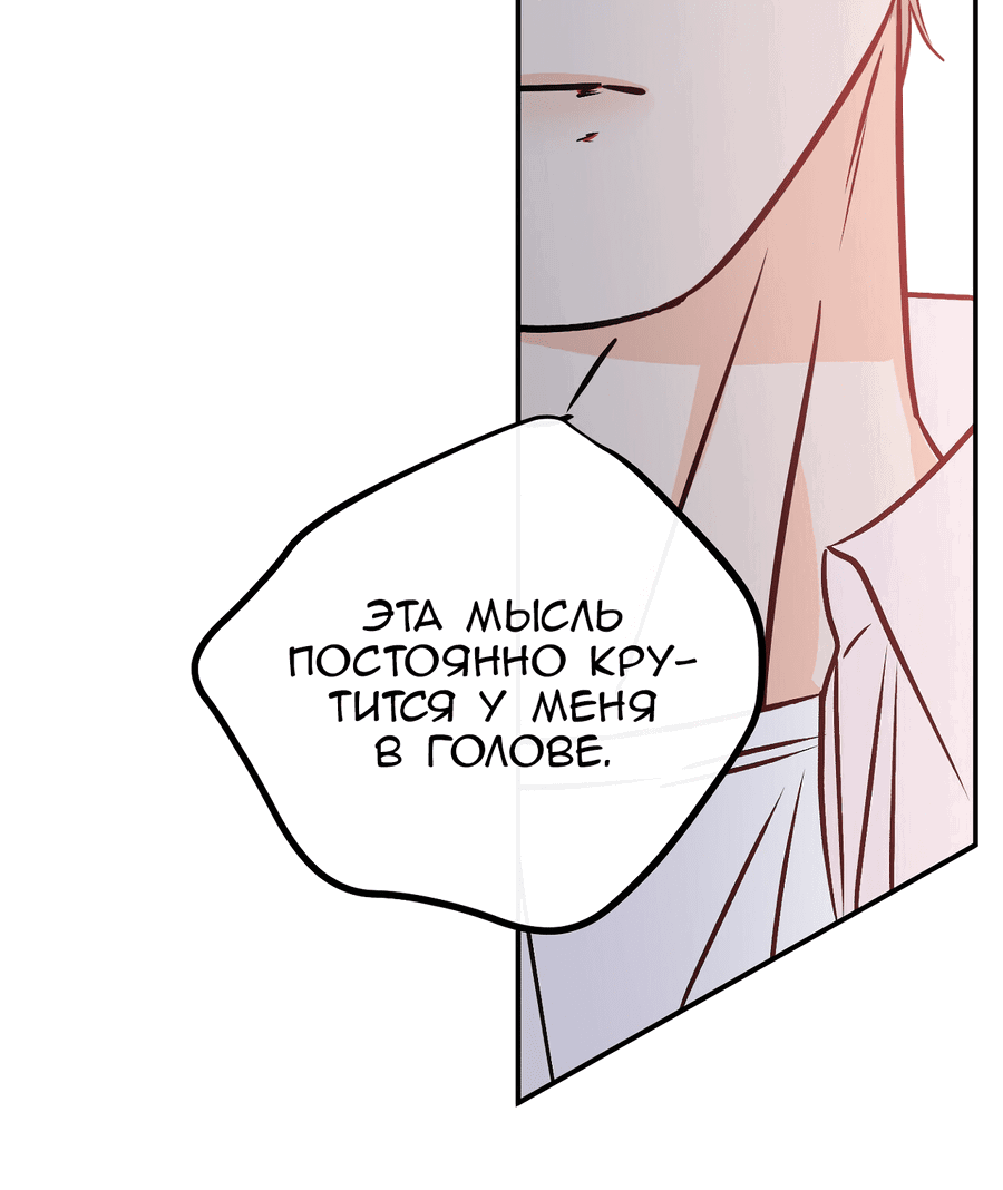 Манга Счастливый рай - Глава 27 Страница 31