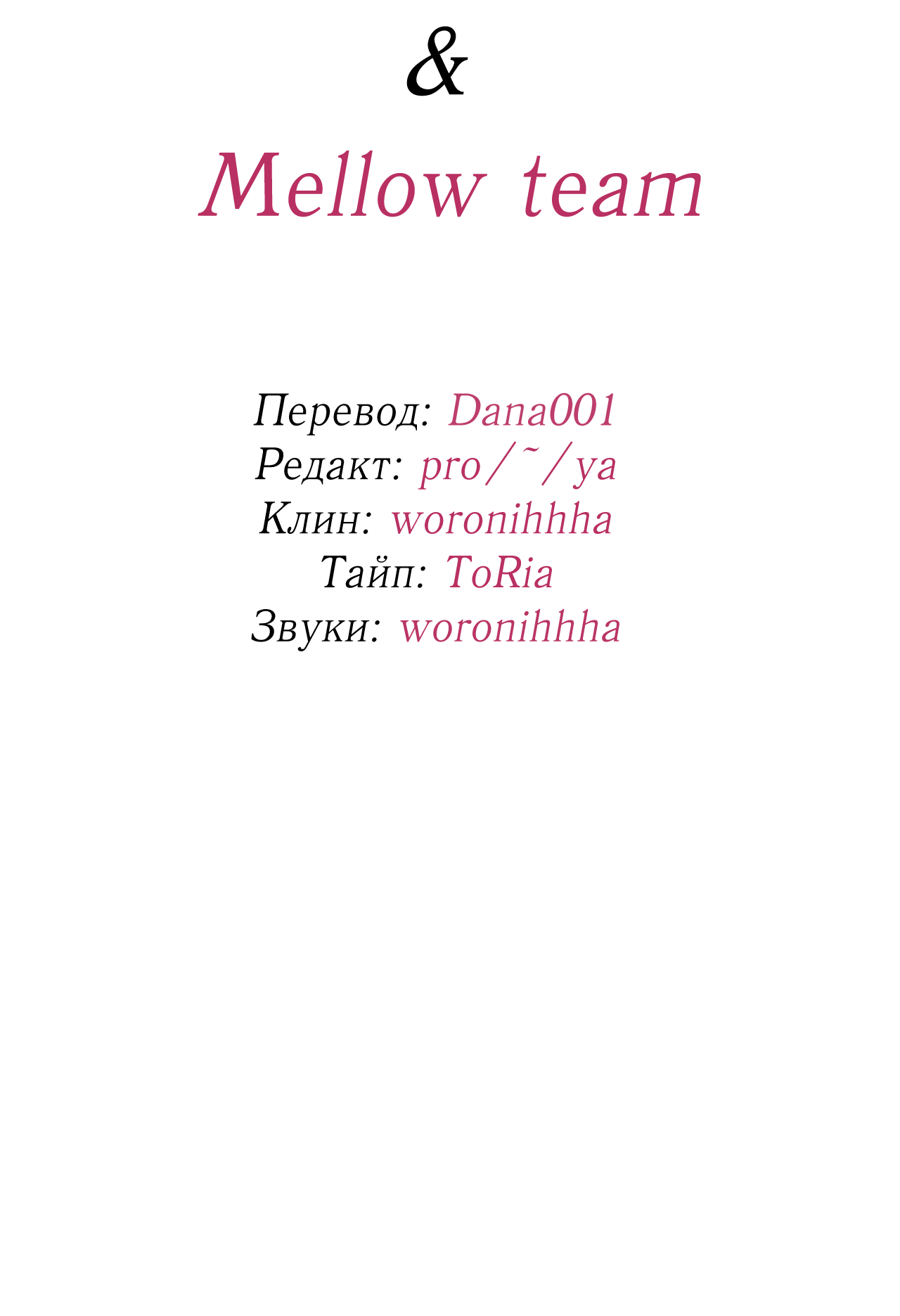 Манга Счастливый рай - Глава 27 Страница 50