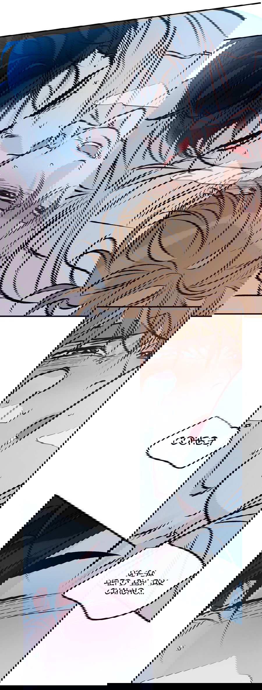 Манга Счастливый рай - Глава 27 Страница 4